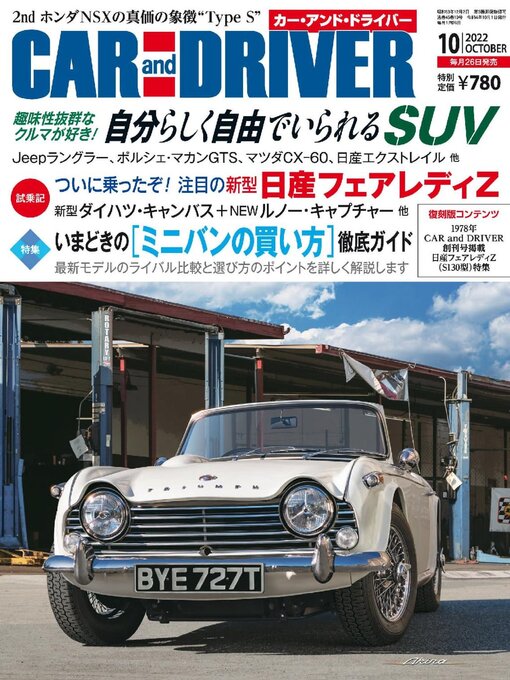 Title details for CAR and DRIVER カーアンドドライバー by MAINICHI SHIMBUN PUBLISHING INC. - Available